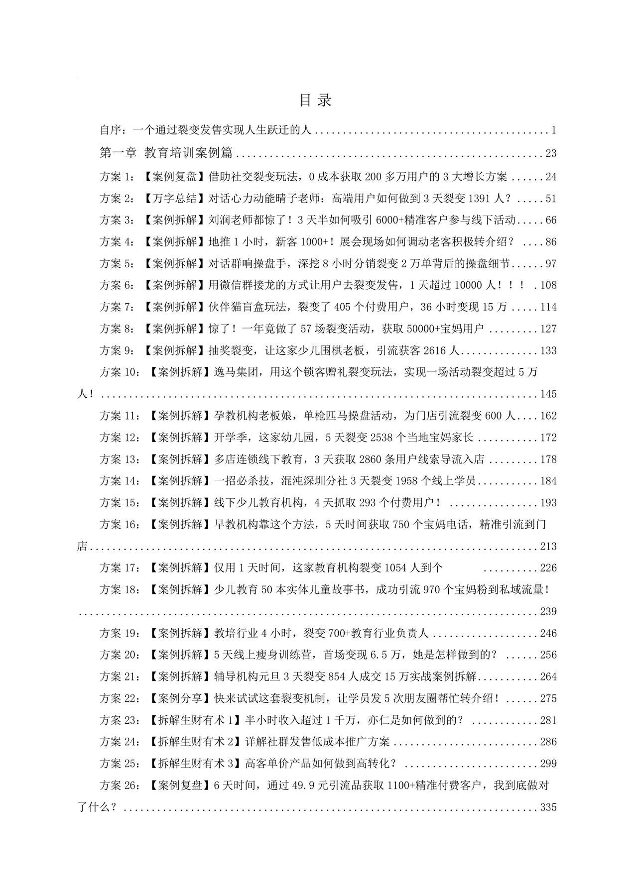目录图