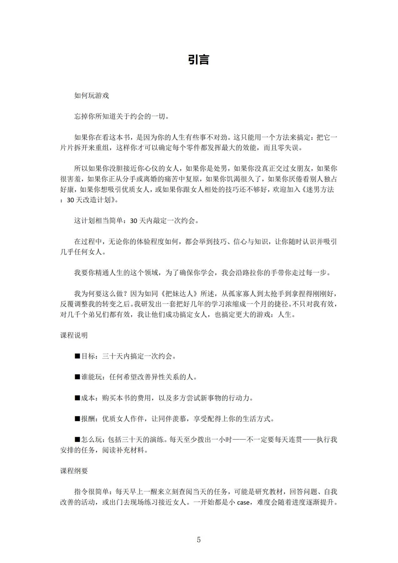 目录图