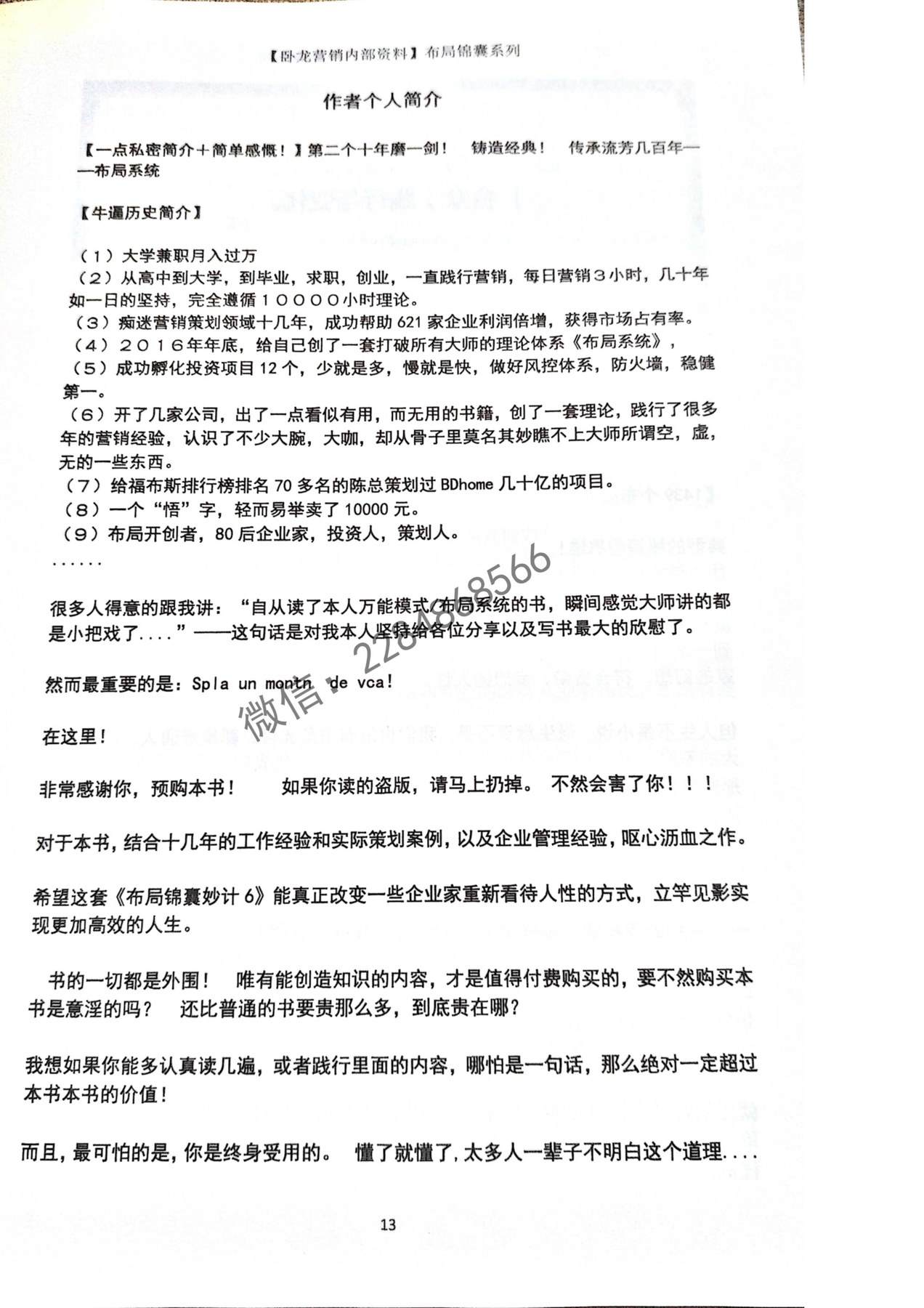 目录图