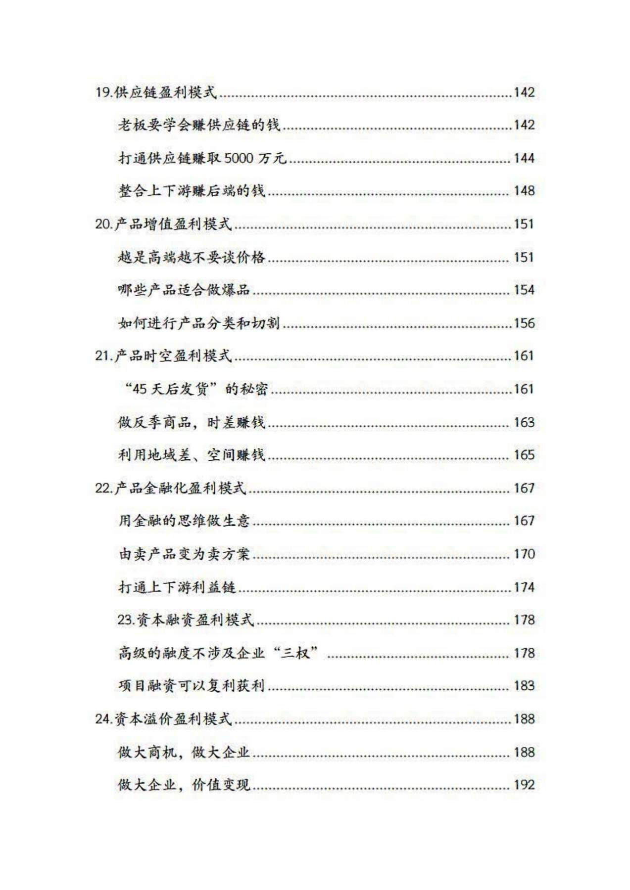 目录图