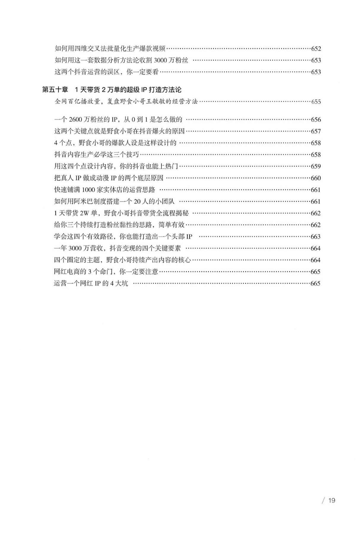 目录图