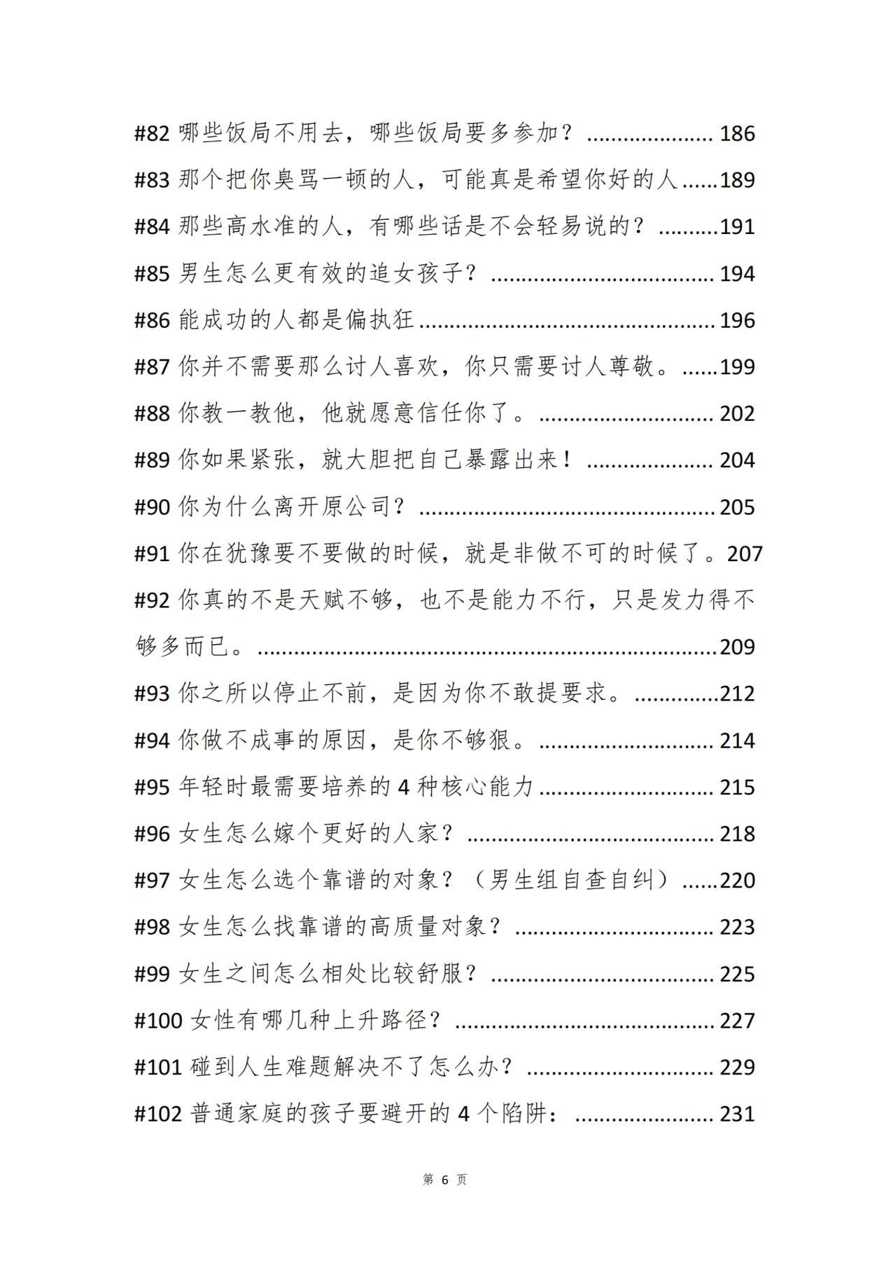 目录图