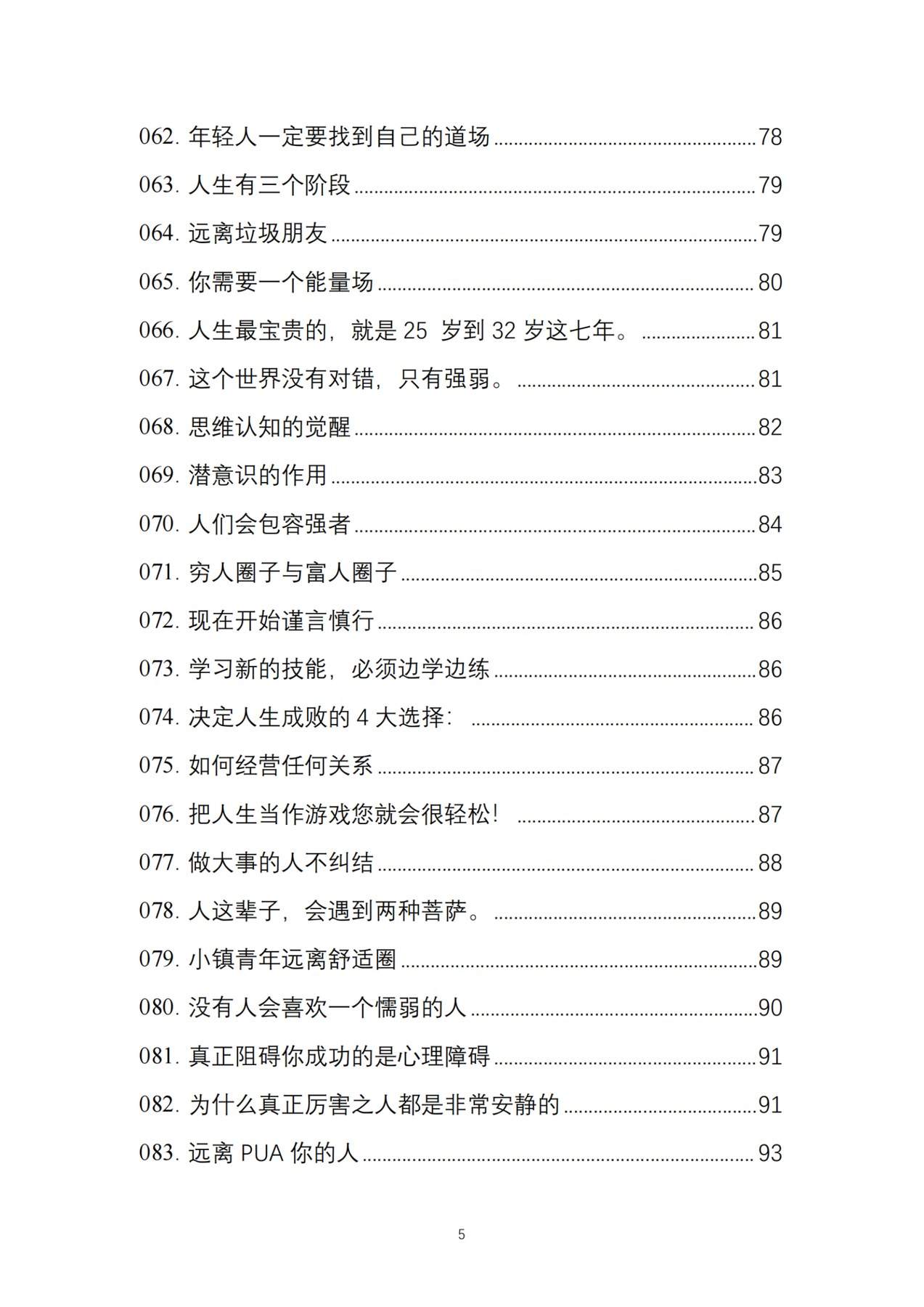 目录图
