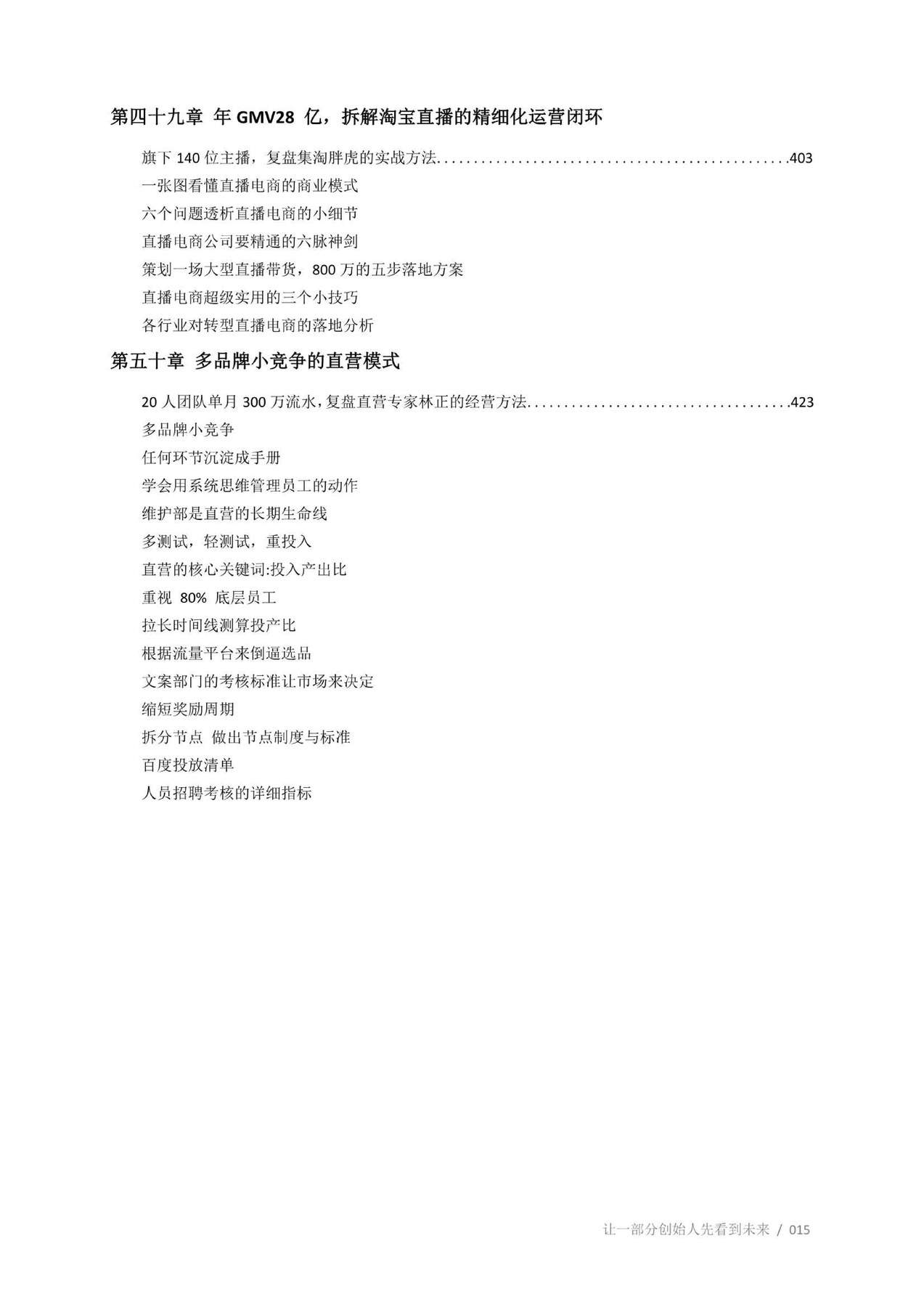 目录图