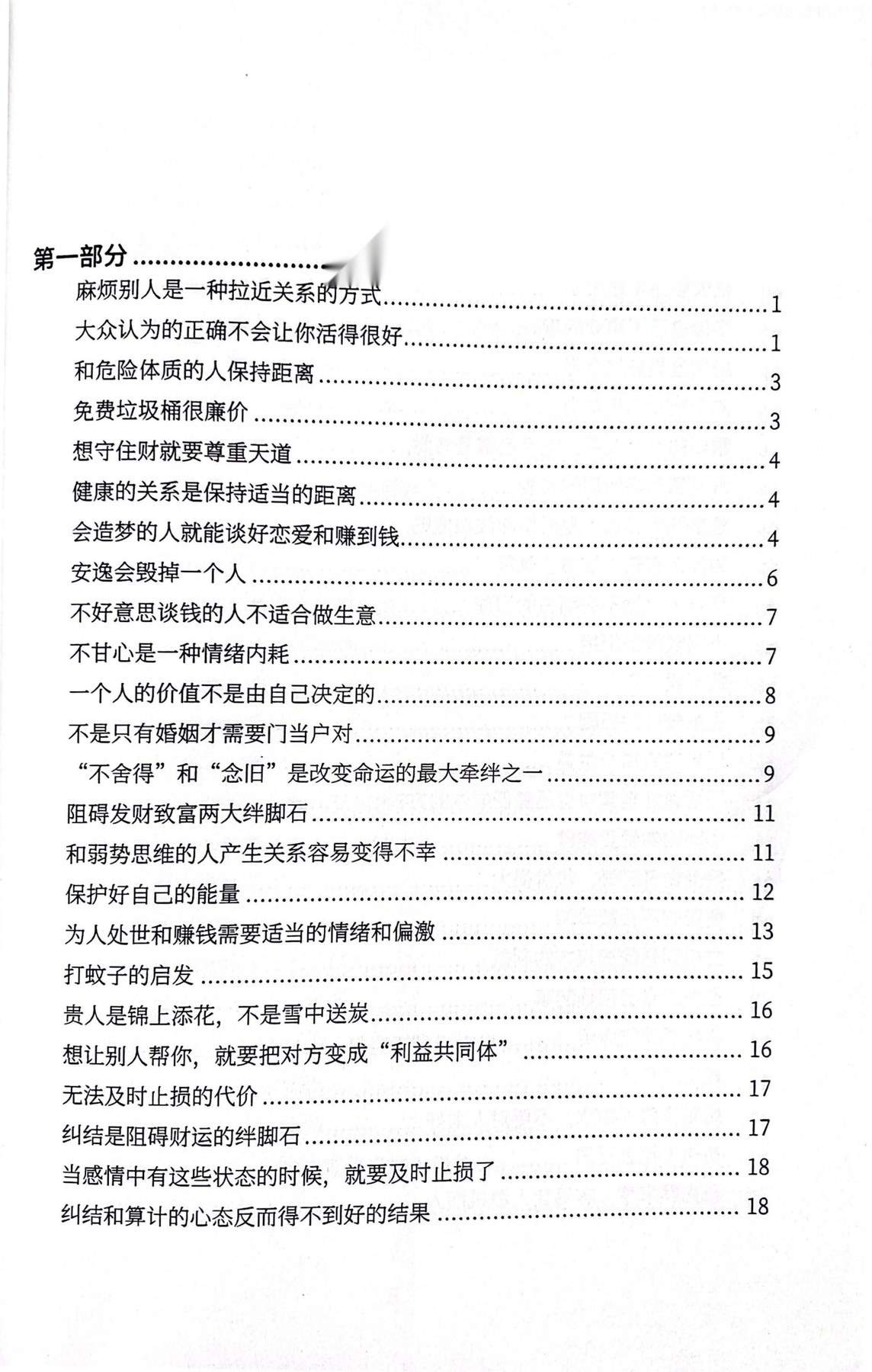 目录图