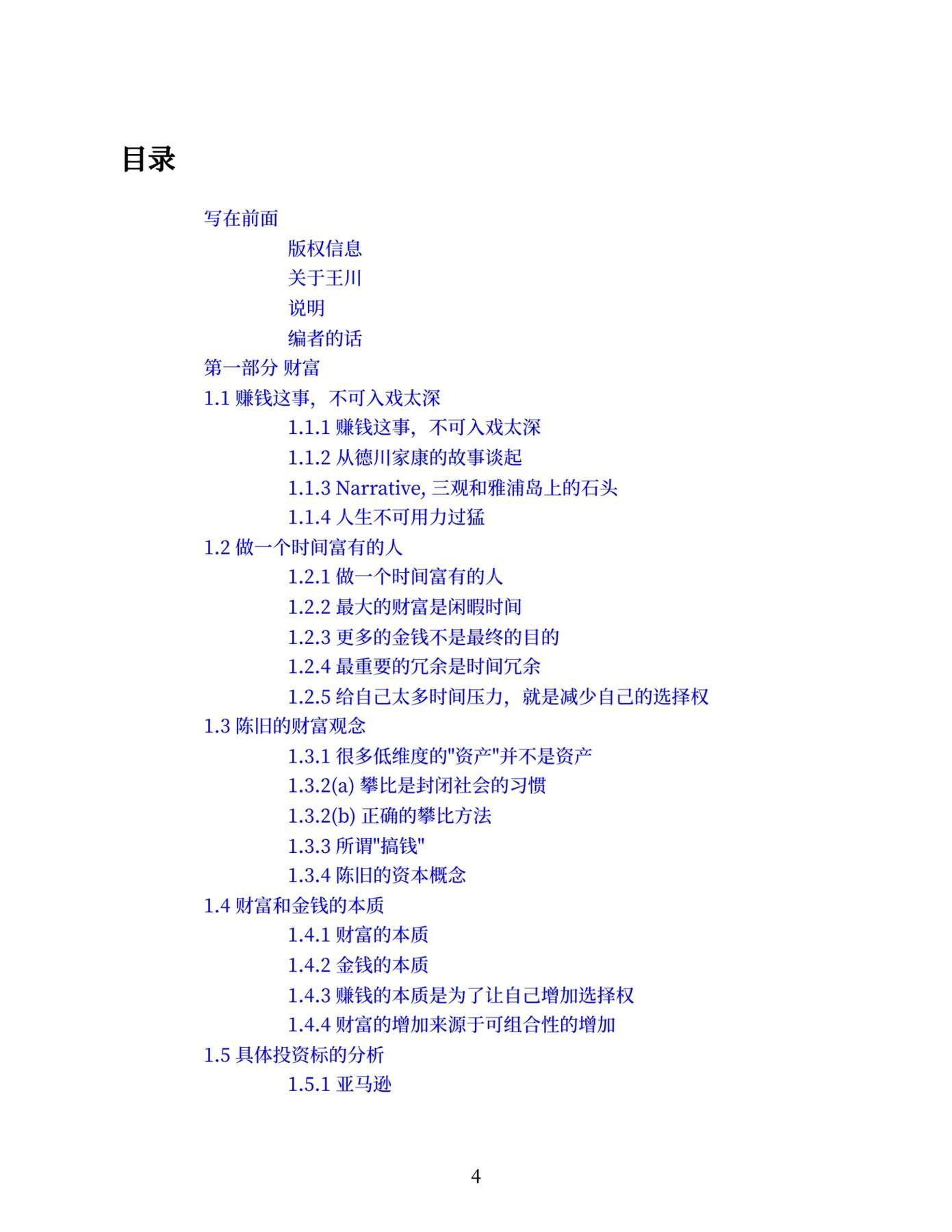 目录图