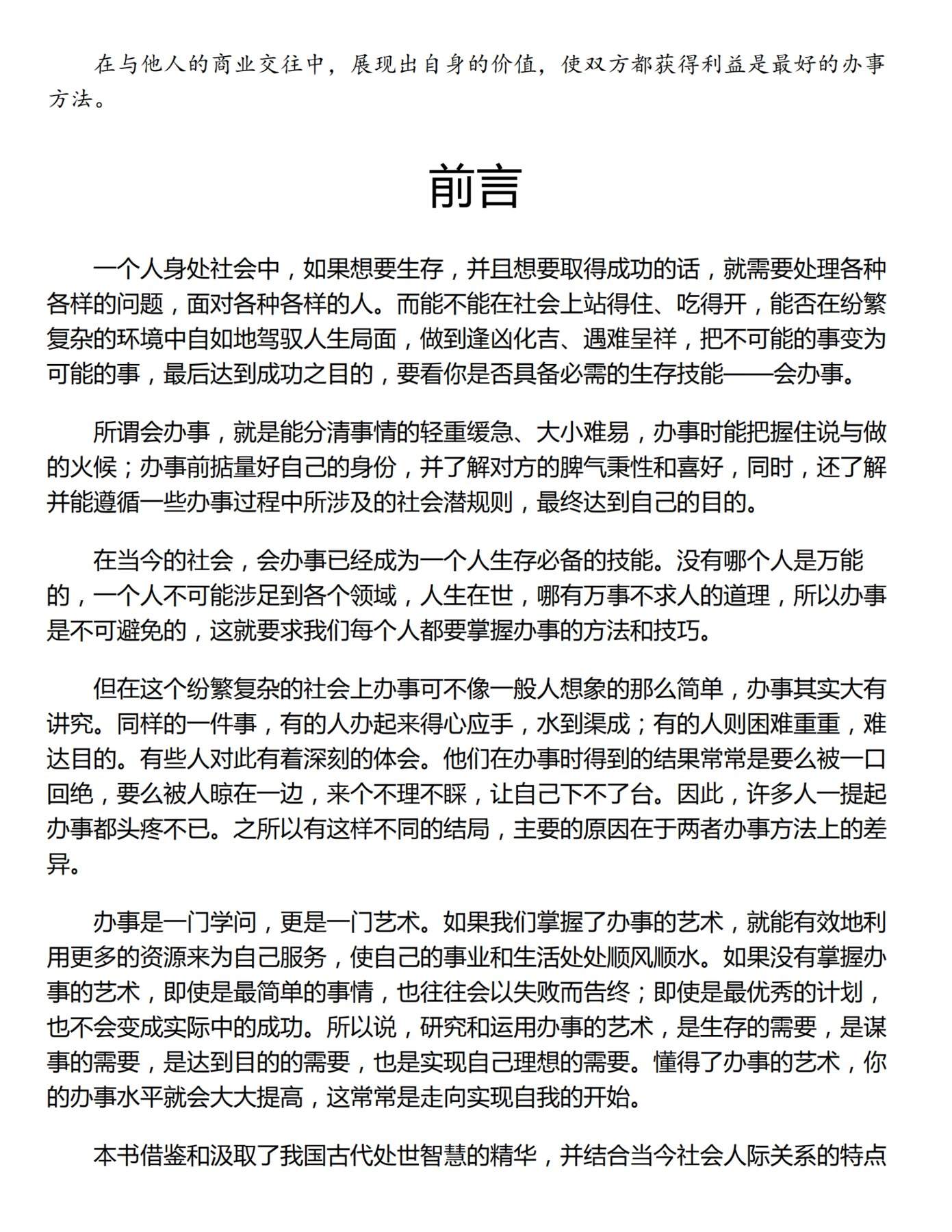 目录图