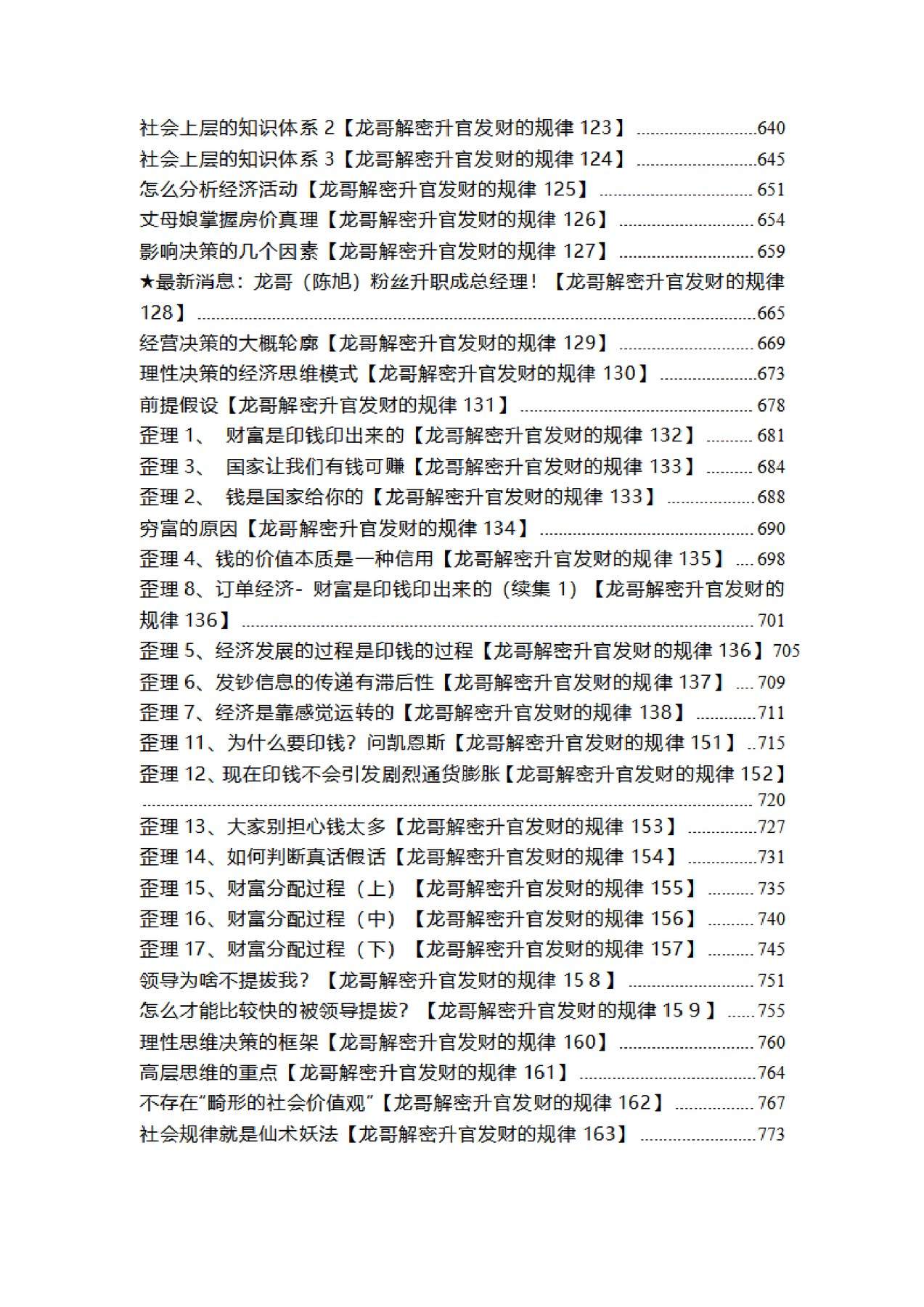 目录图