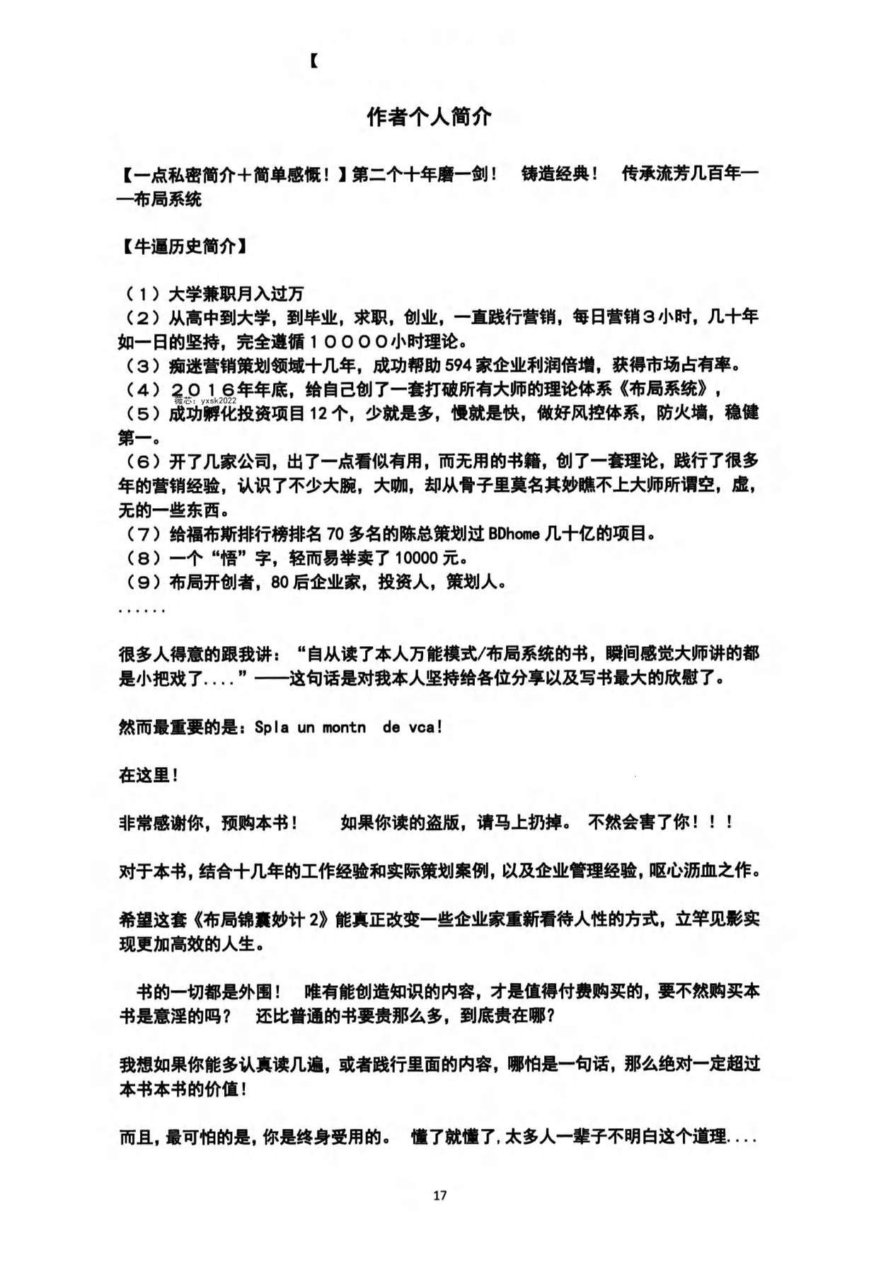 目录图