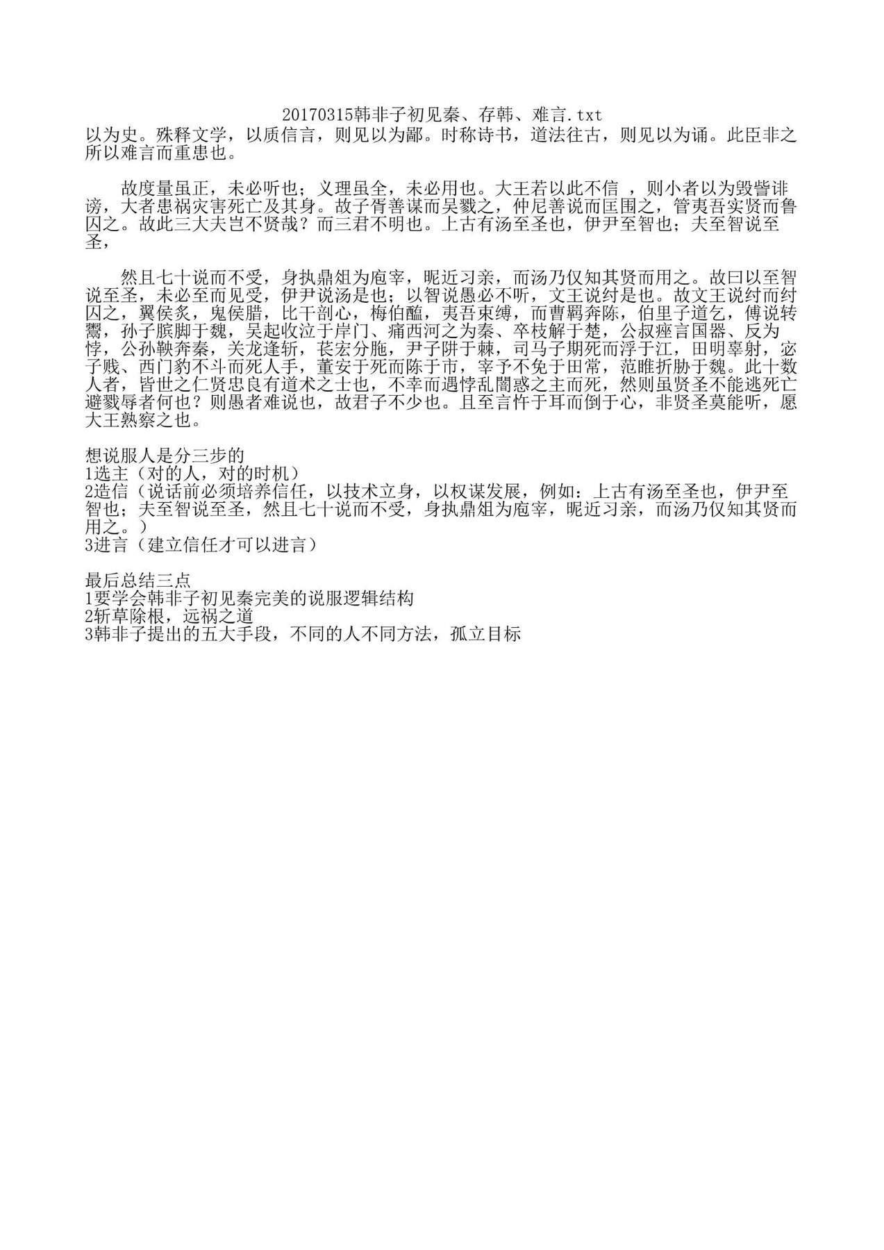 目录图