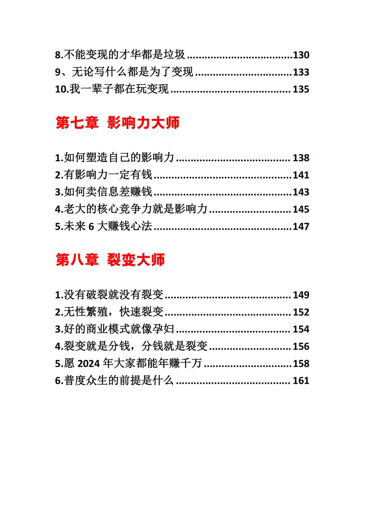 目录图
