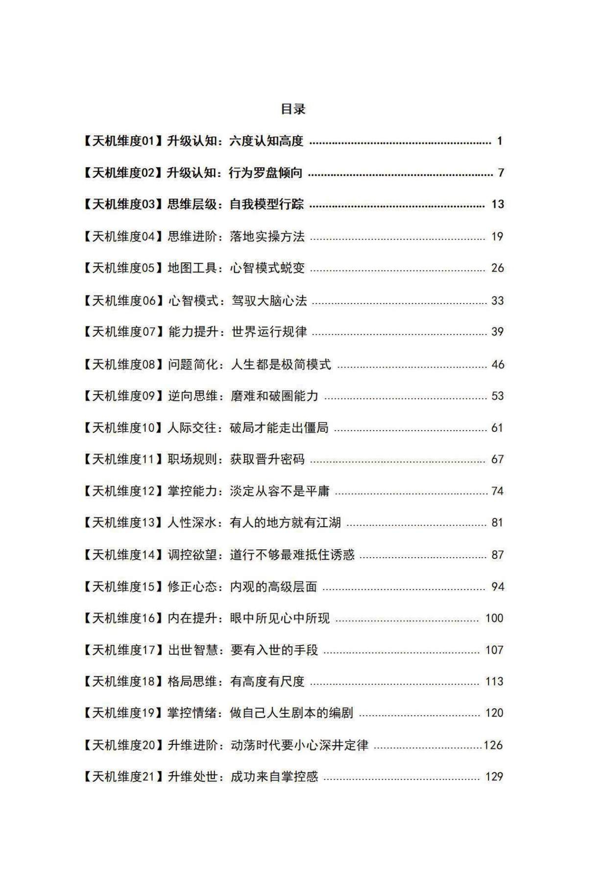 目录图