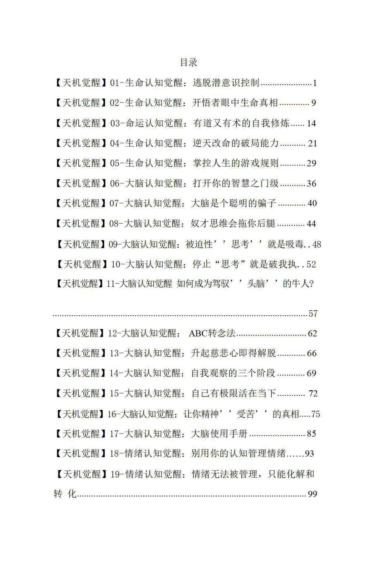 目录图