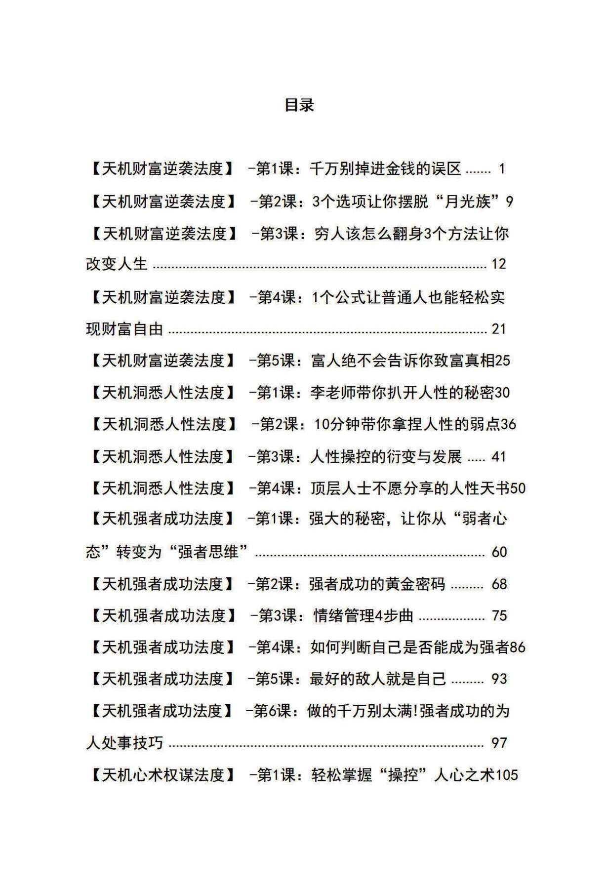 目录图