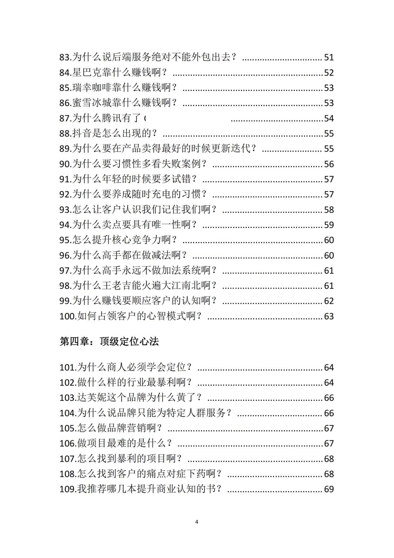 目录图
