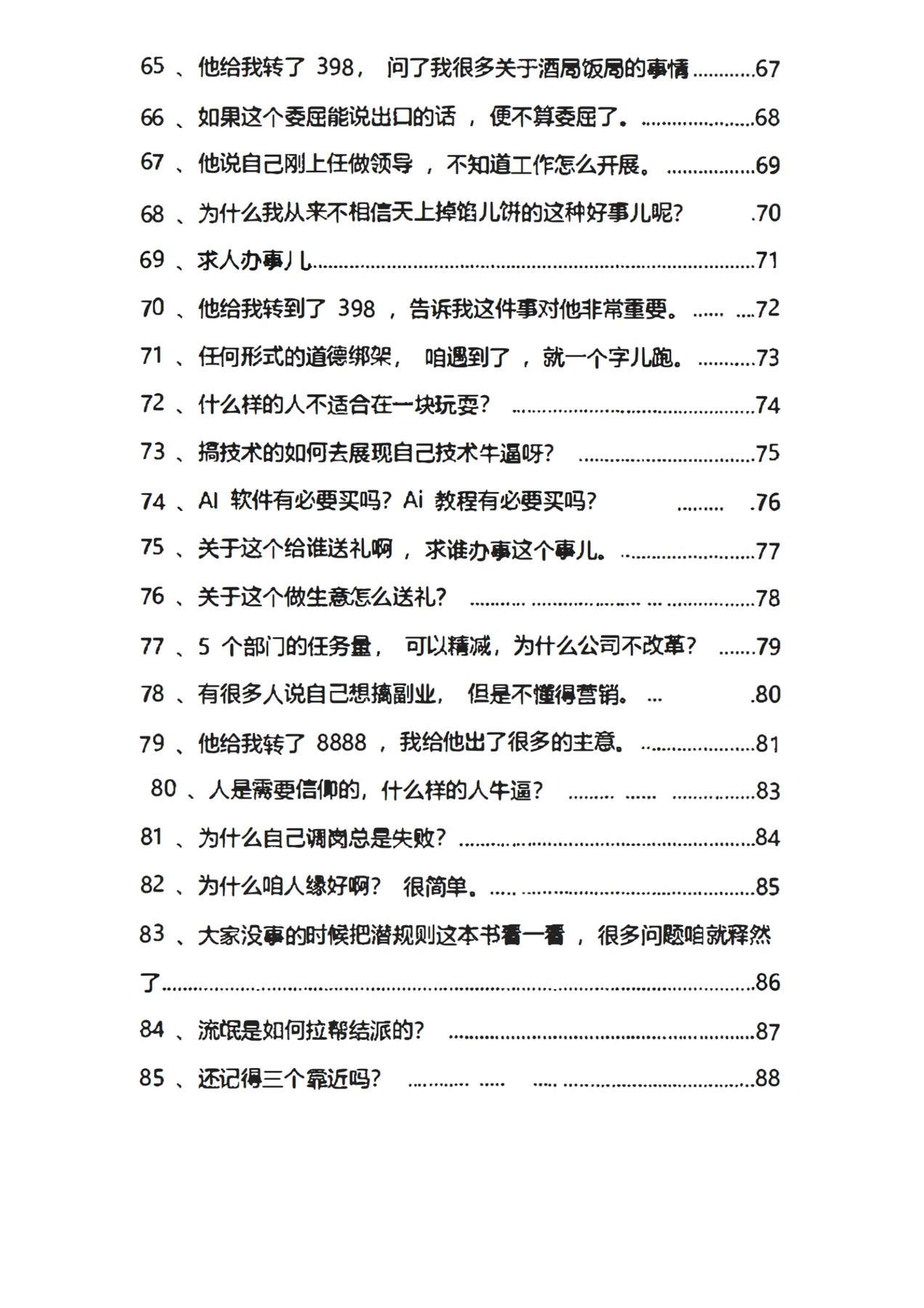 目录图