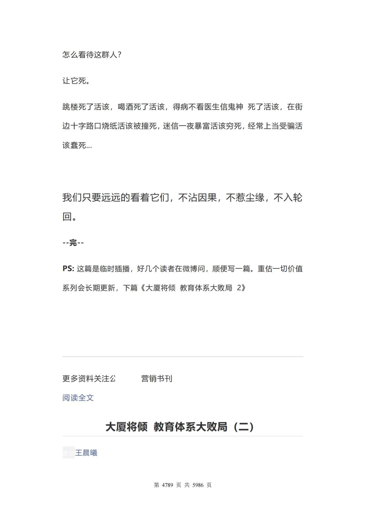 目录图