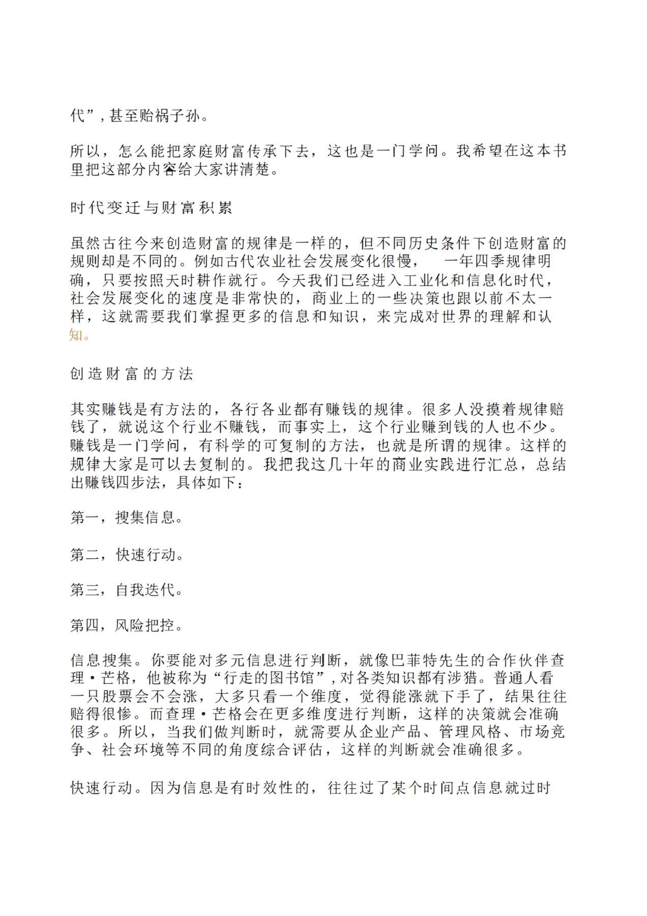 目录图