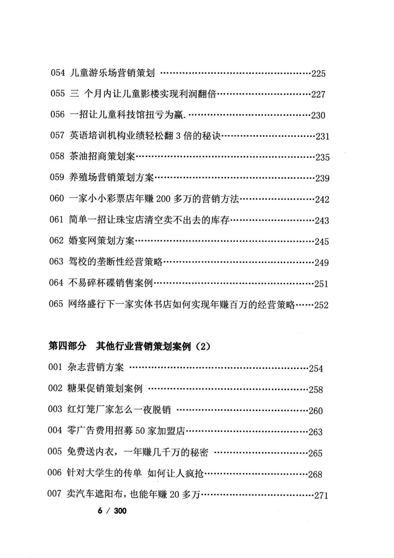 目录图