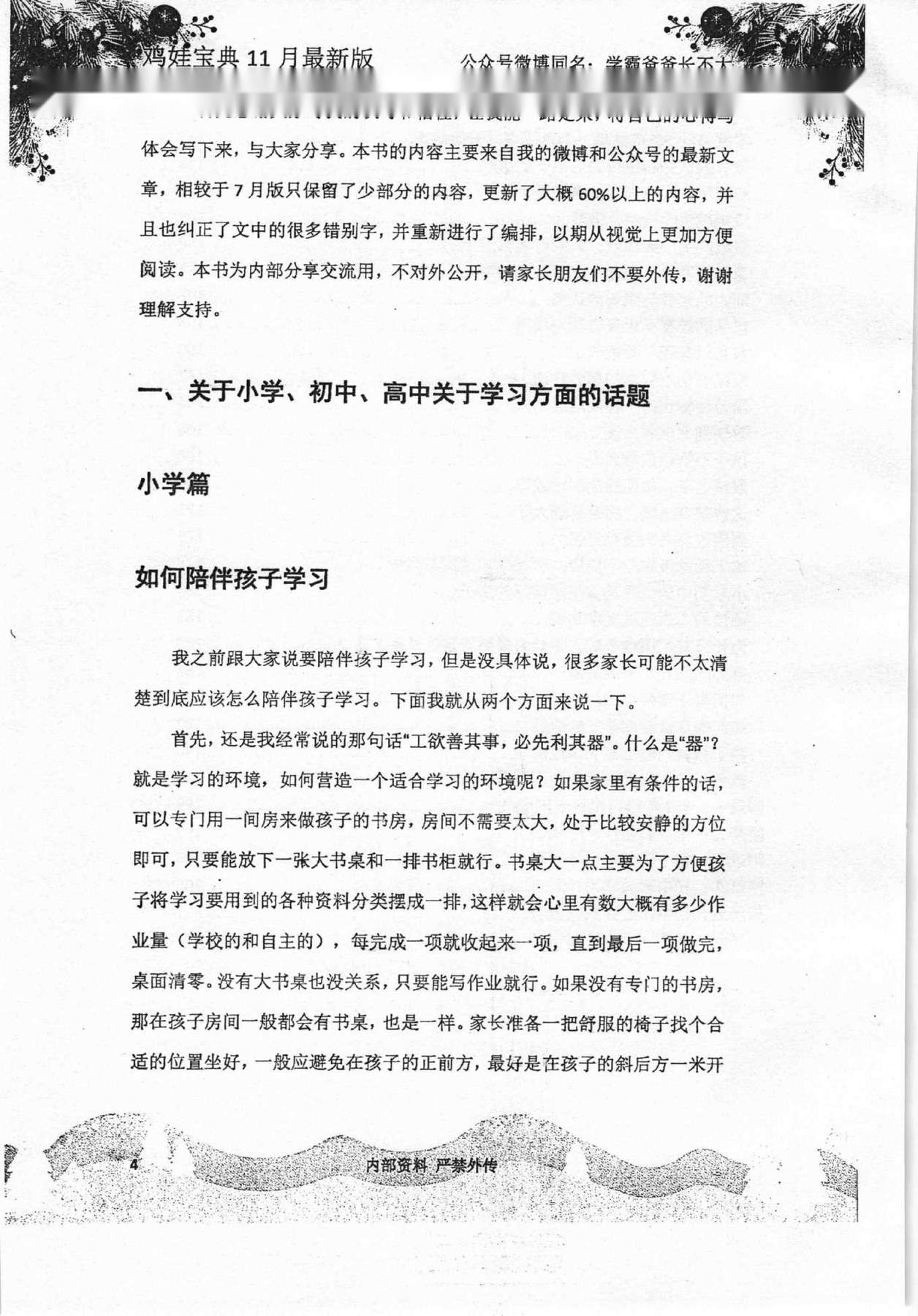 目录图