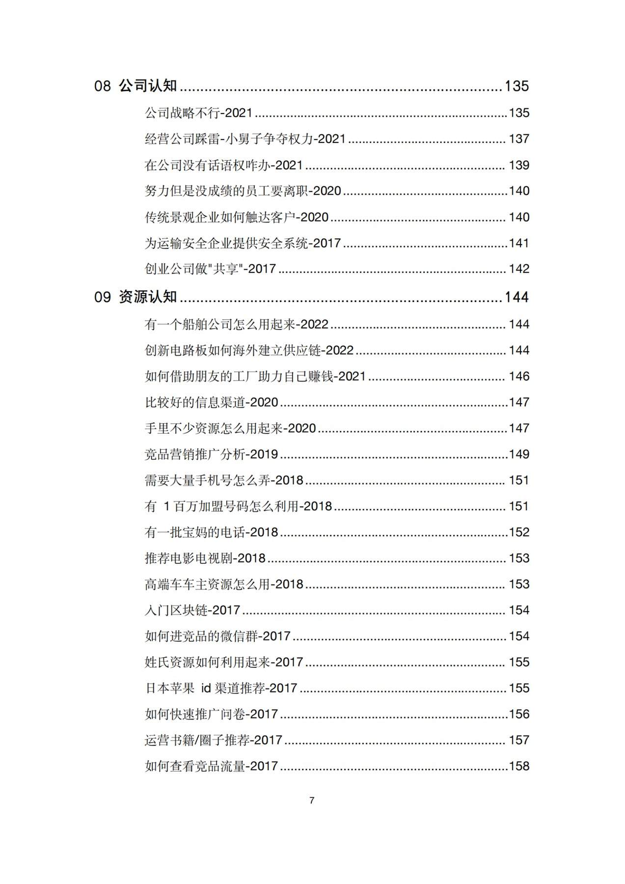 目录图