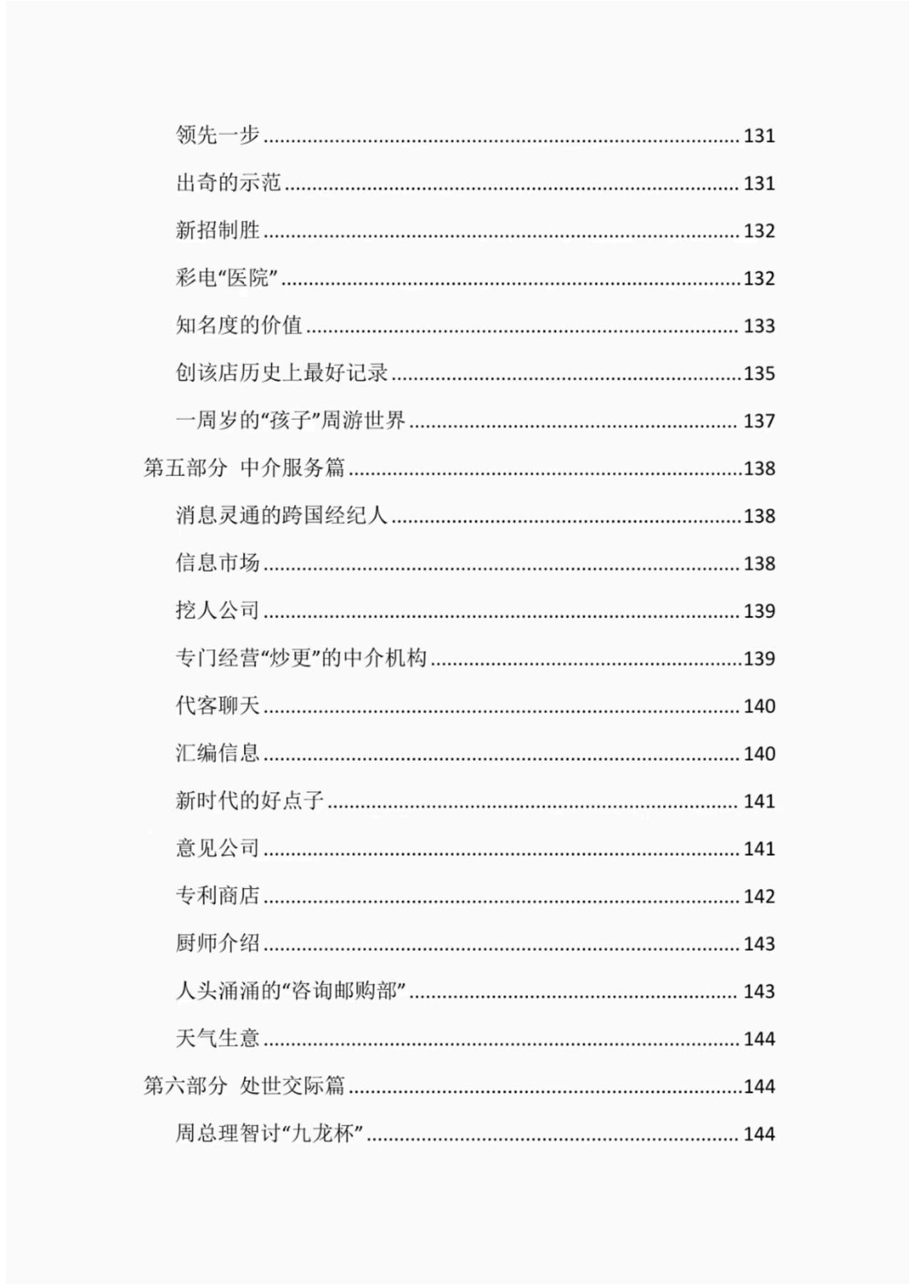 目录图