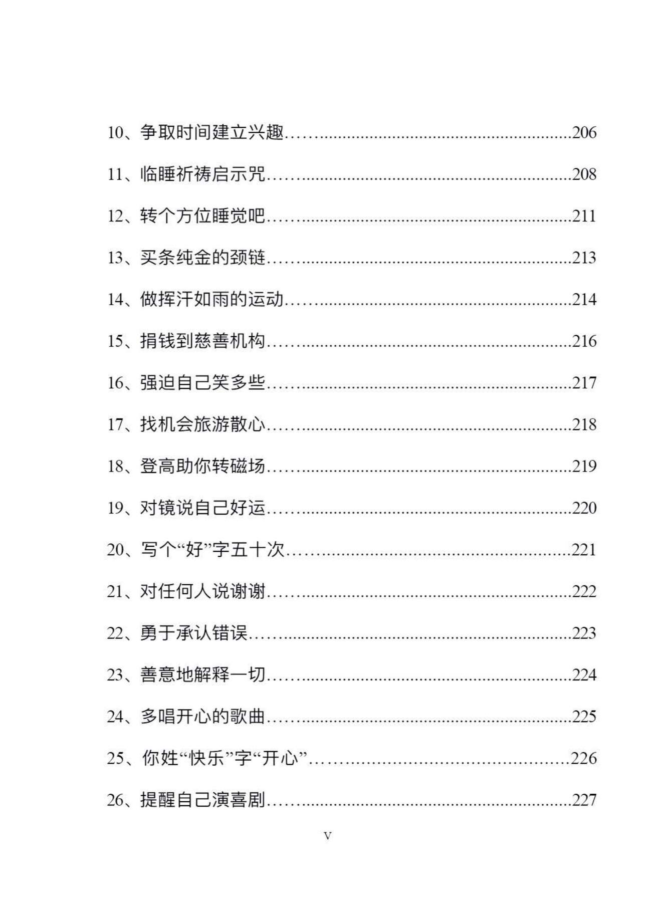 目录图