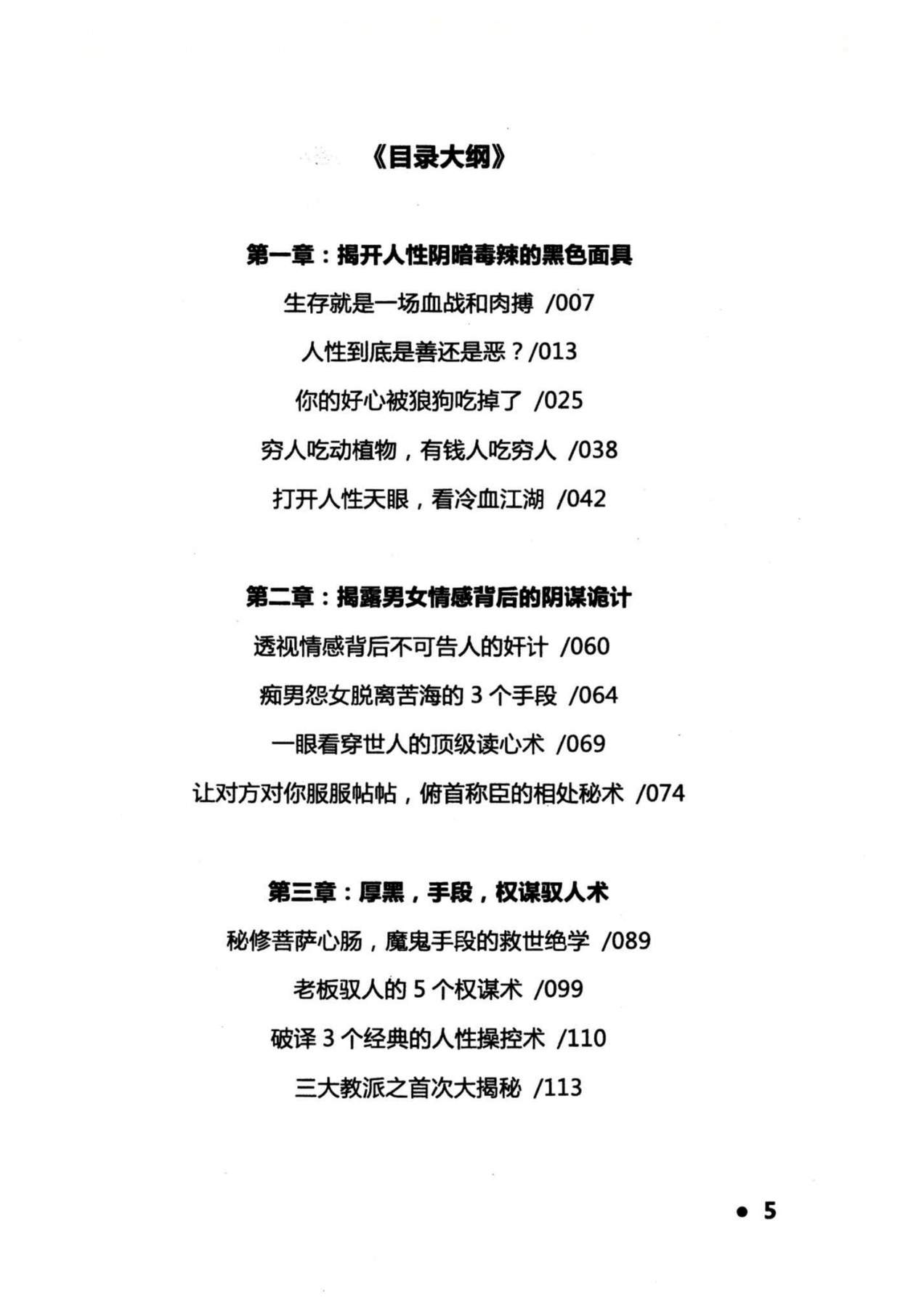 目录图