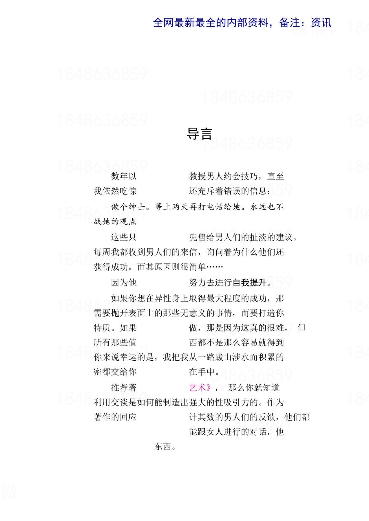目录图
