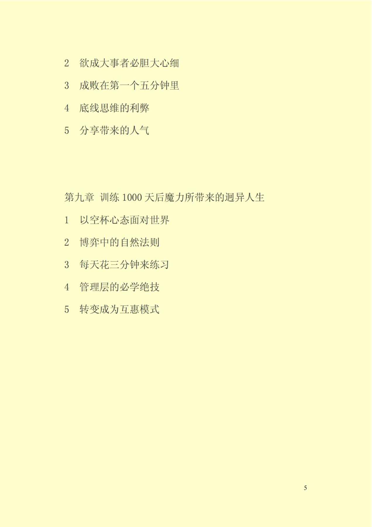 目录图