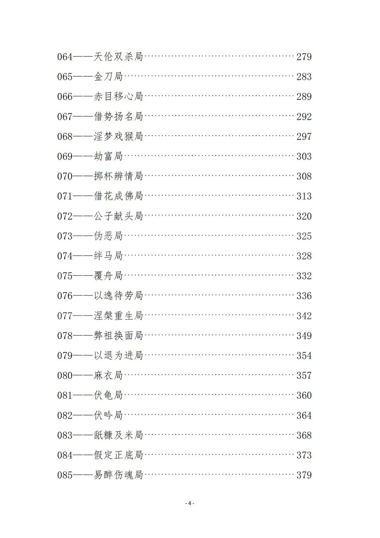 目录图