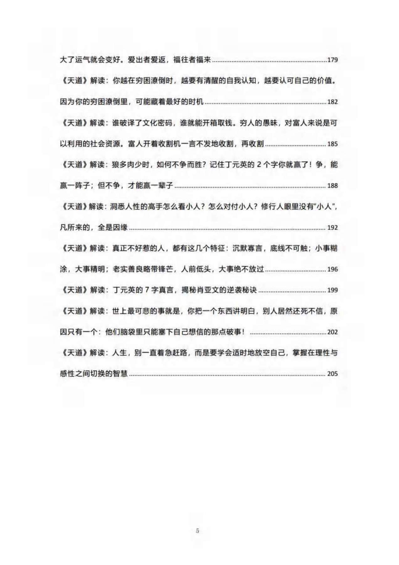 目录图