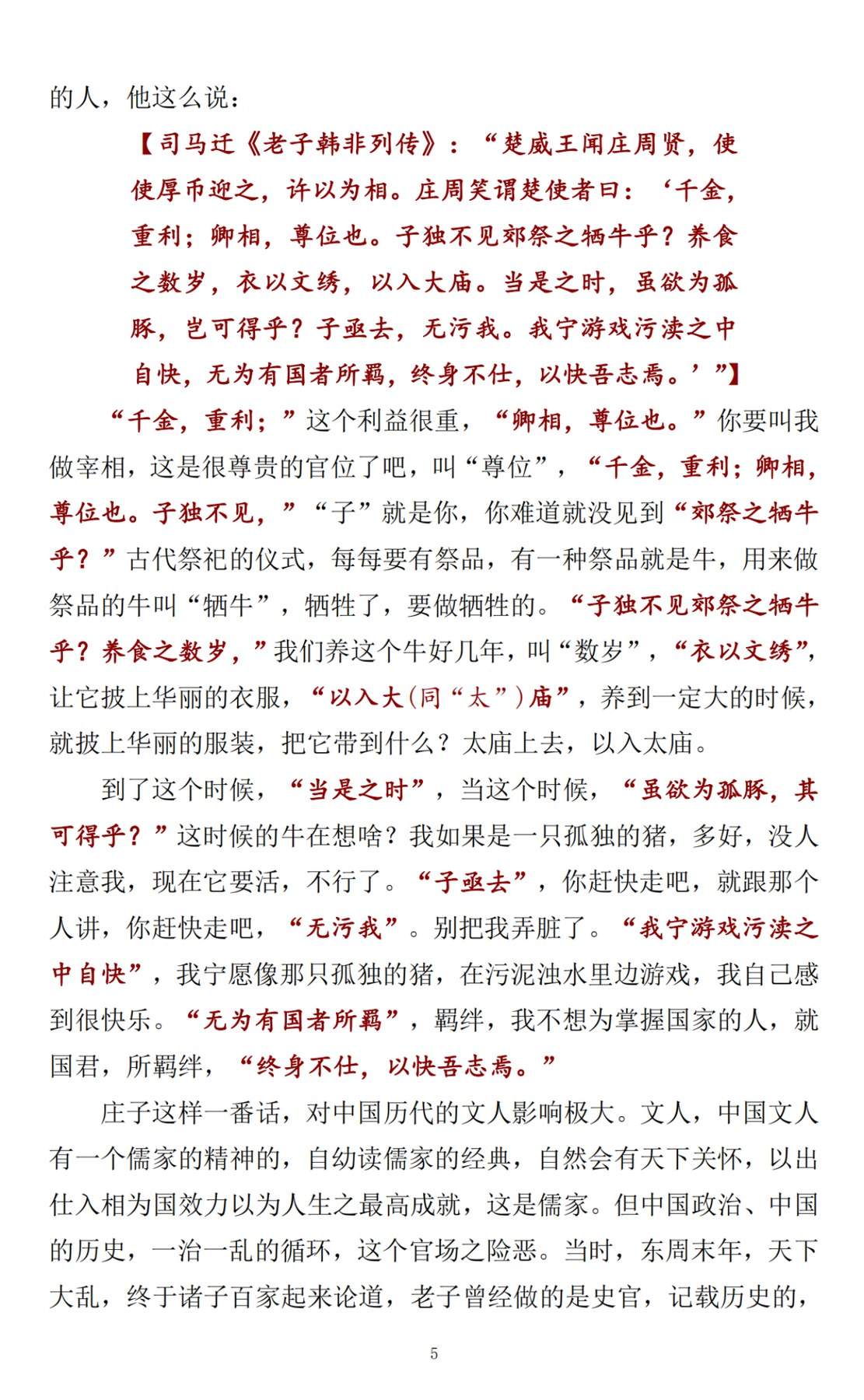 目录图