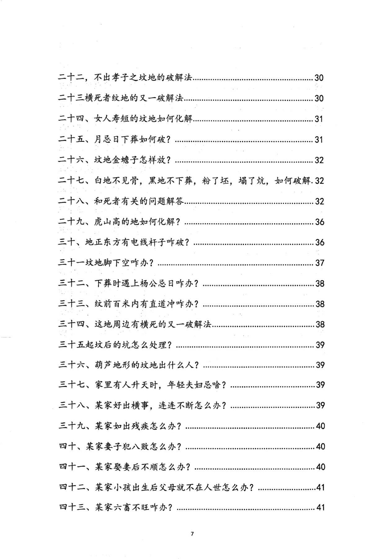 目录图