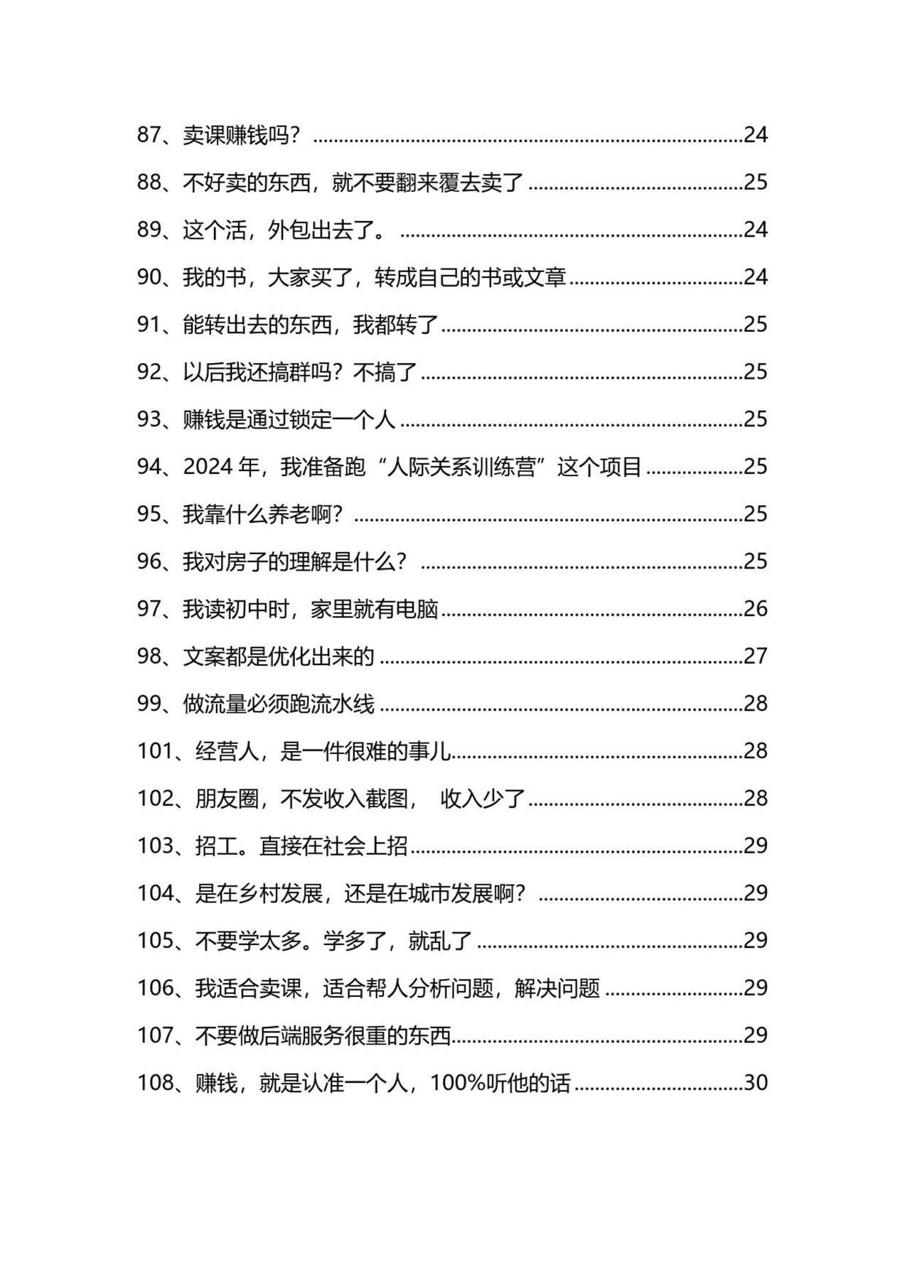 目录图