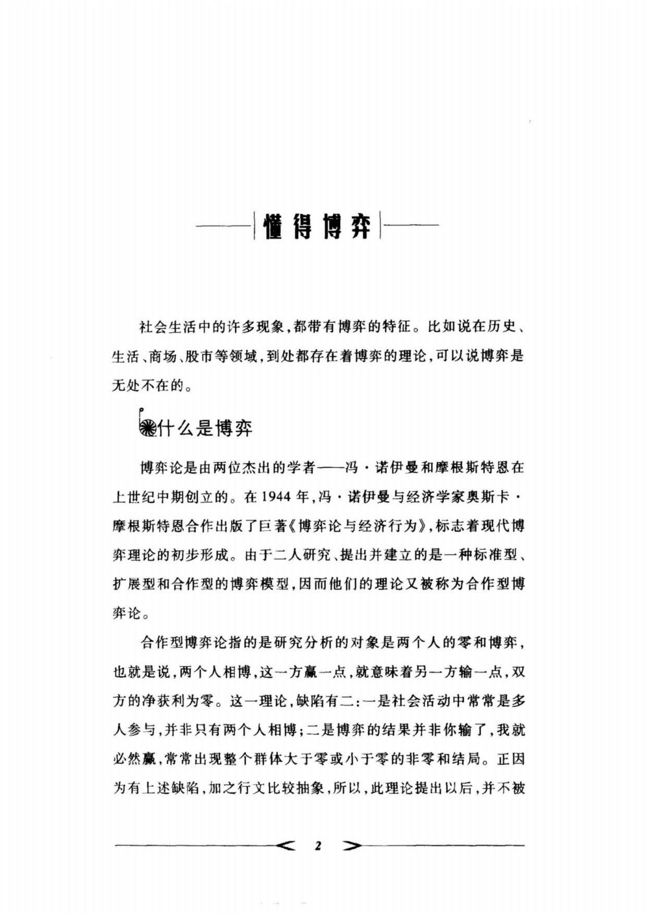 目录图