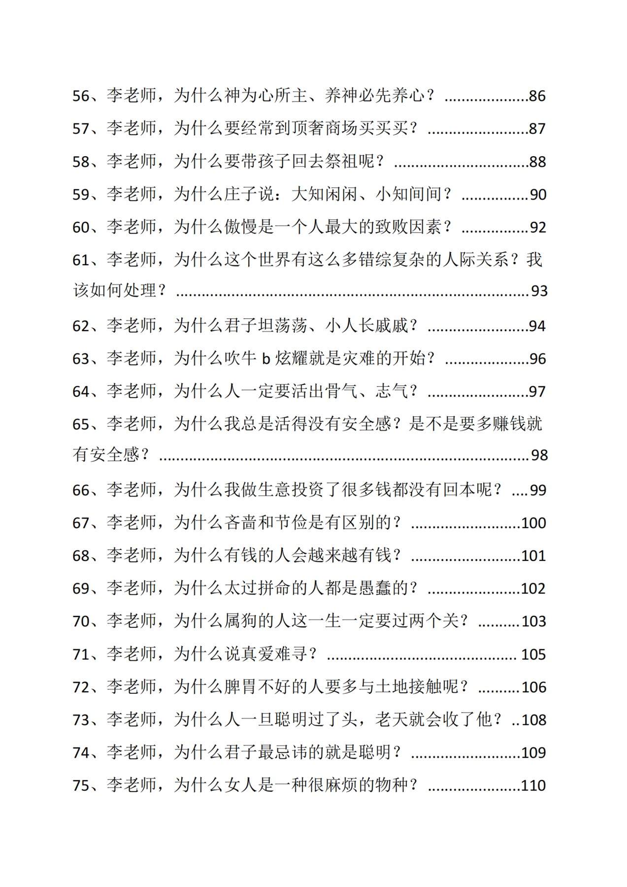 目录图