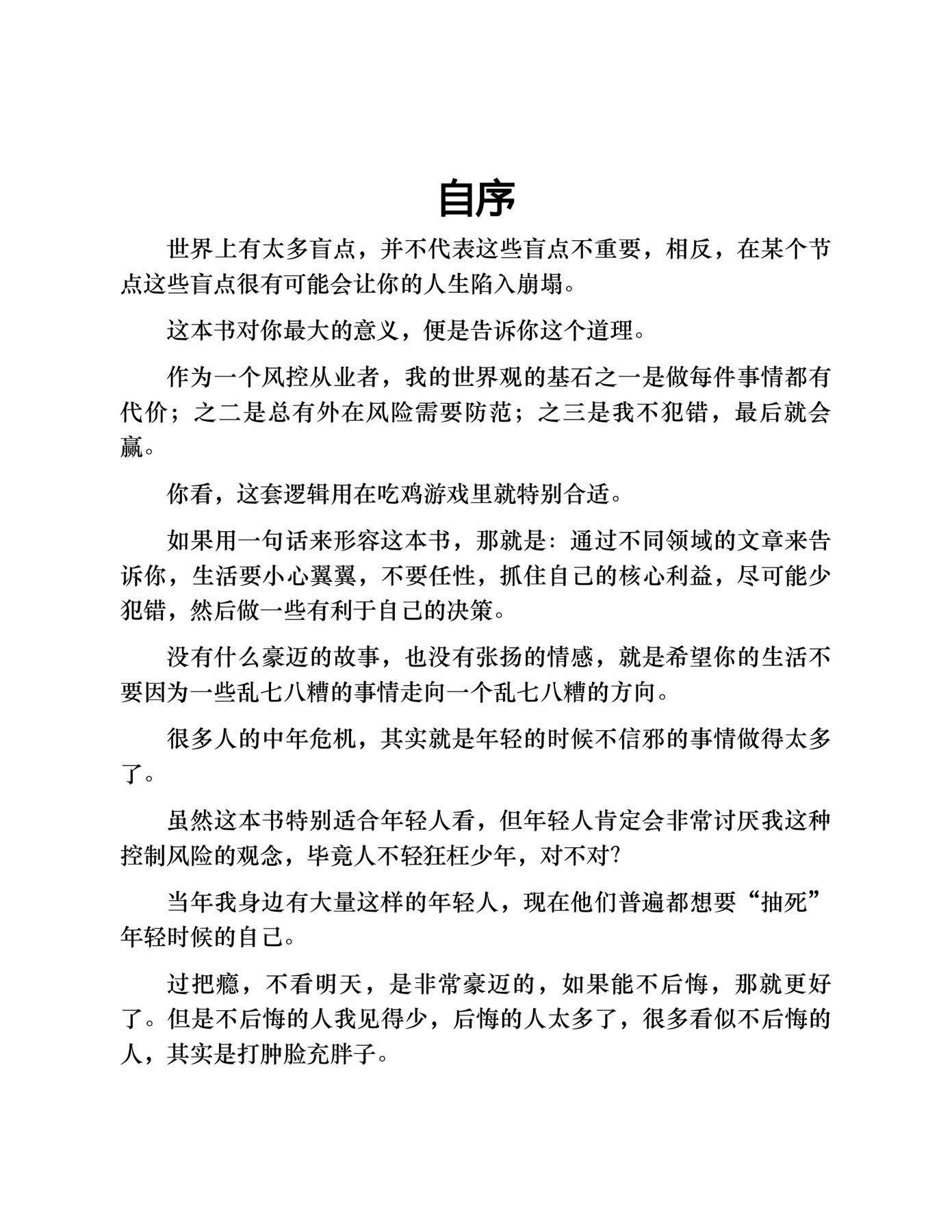 目录图