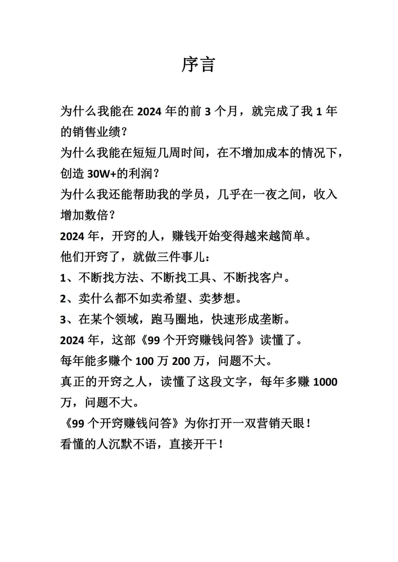 目录图