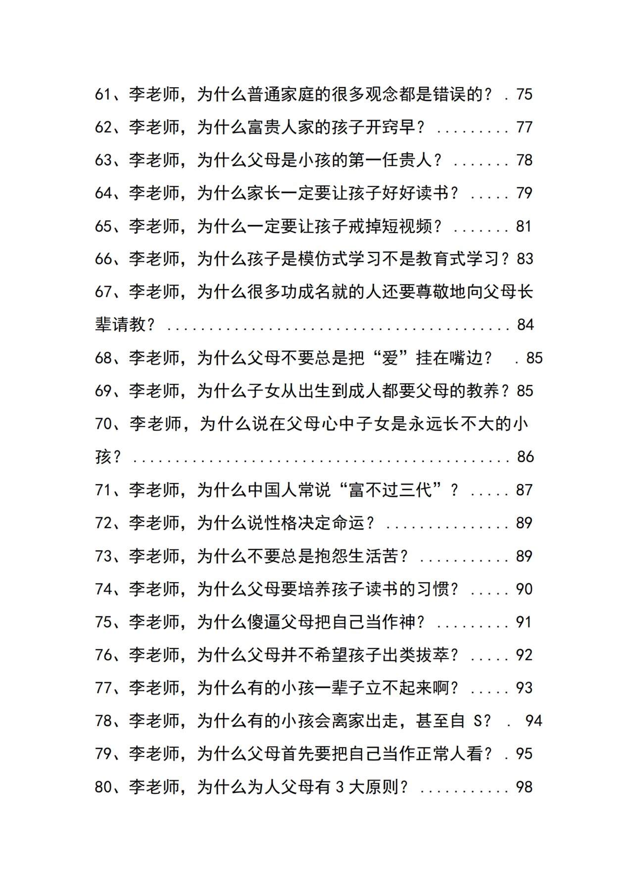 目录图