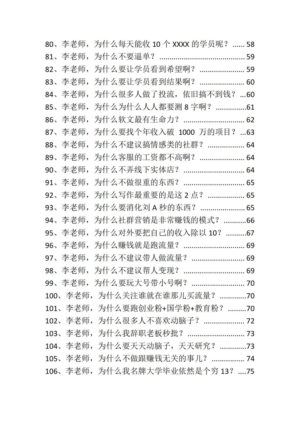 目录图