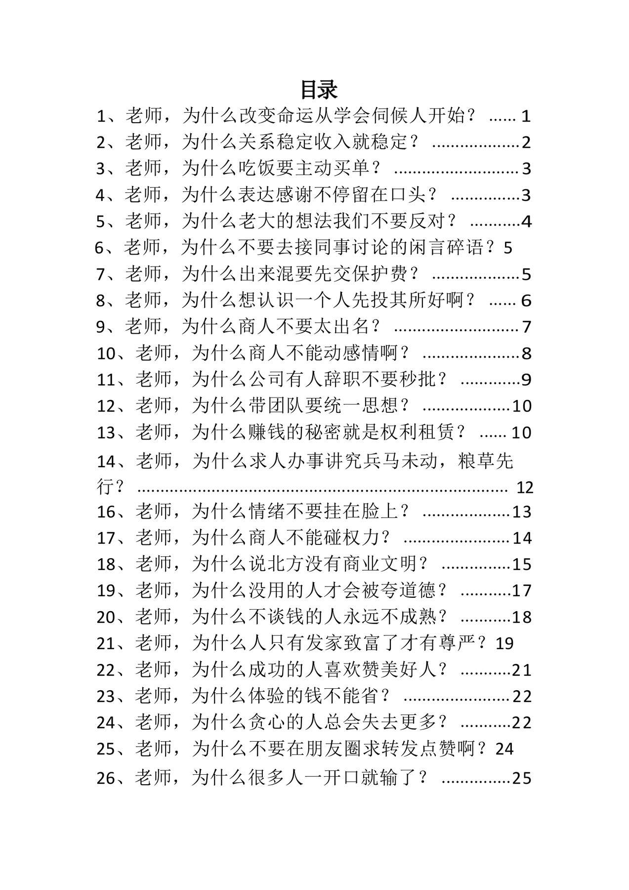 目录图