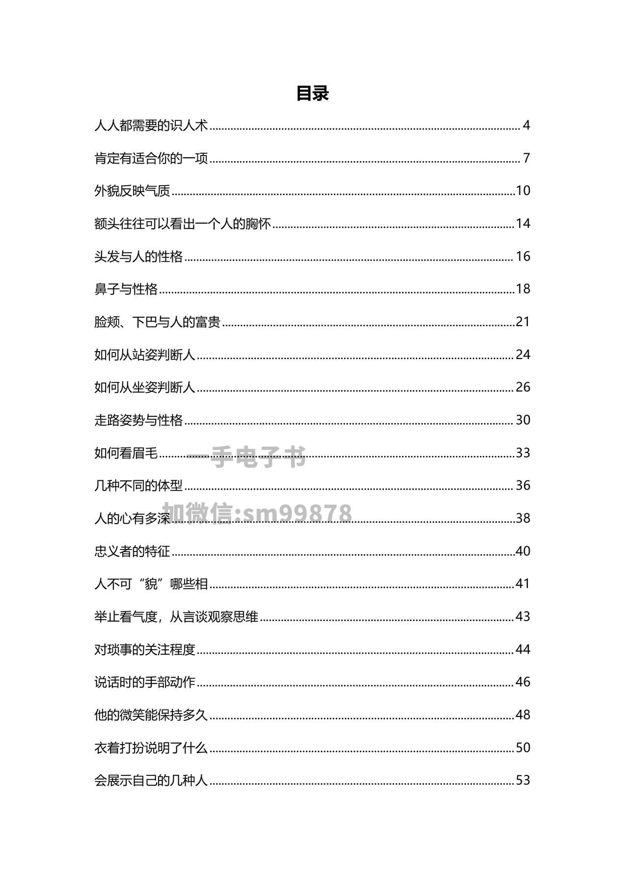 目录图