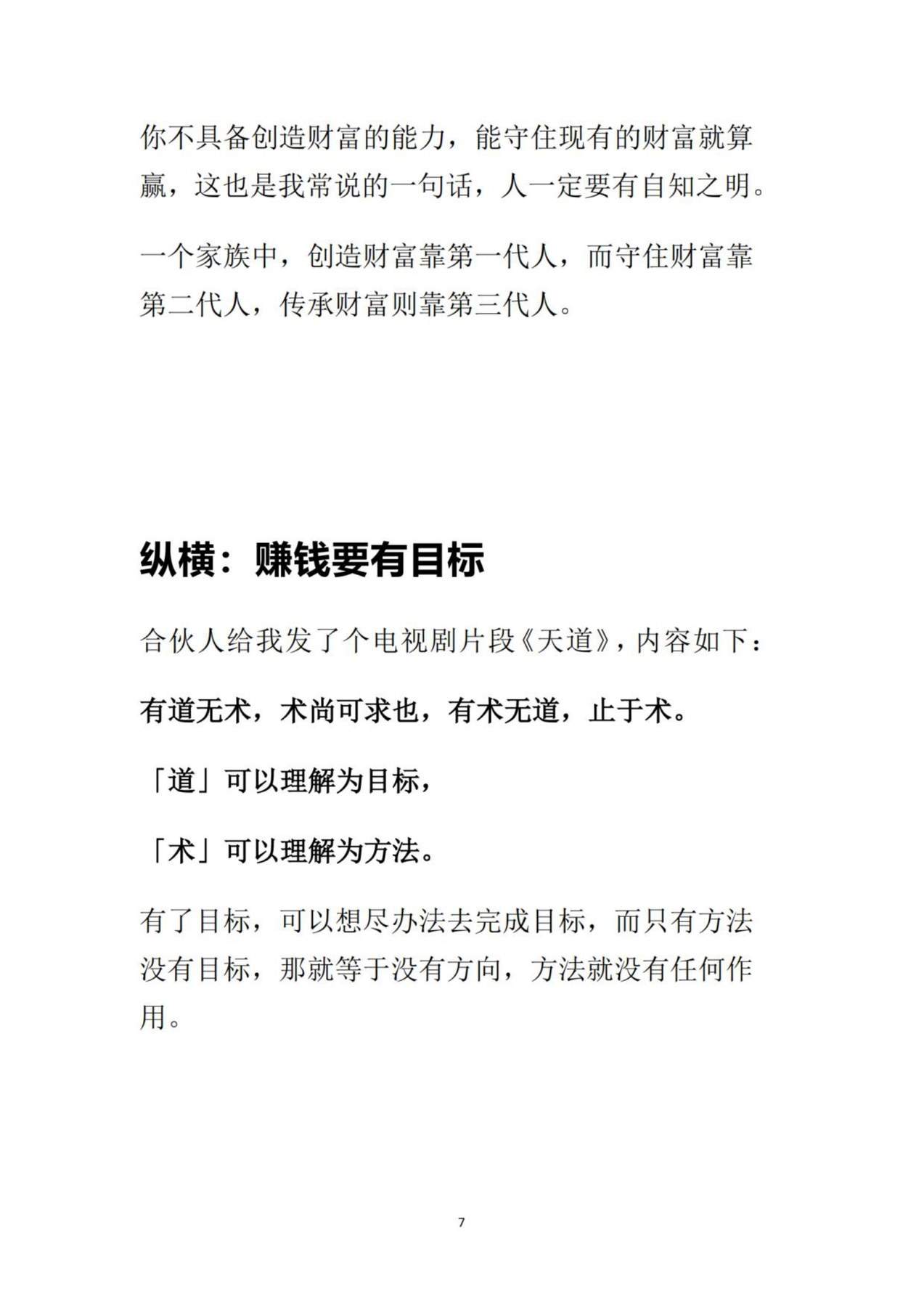 目录图
