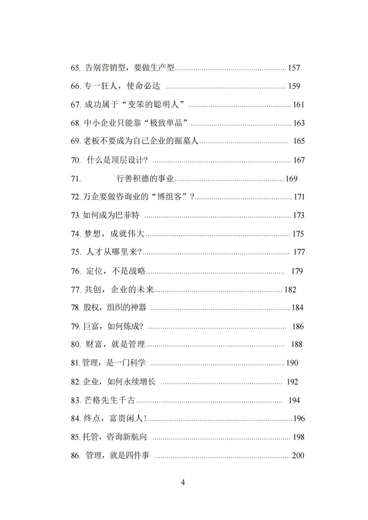 目录图