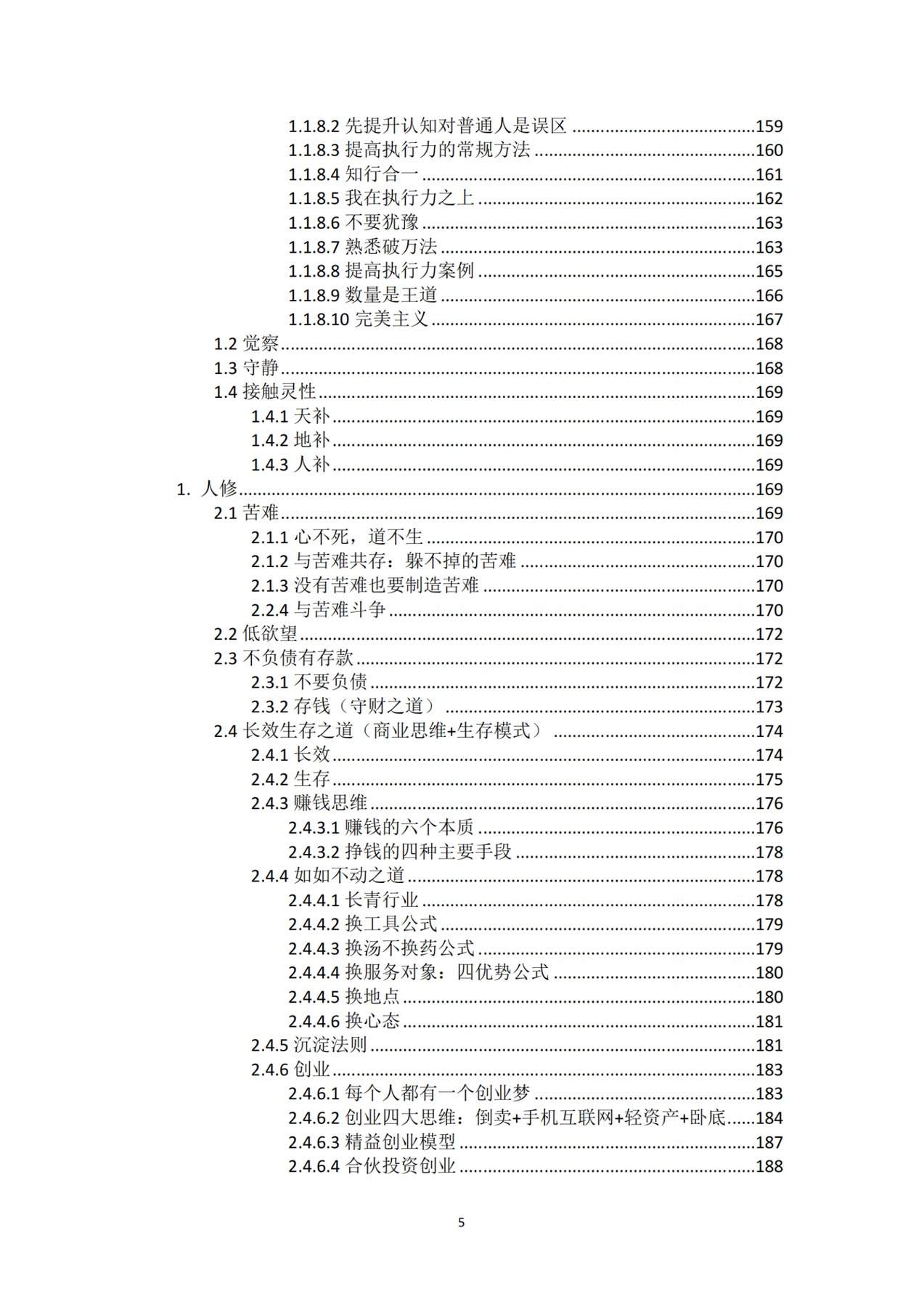 目录图