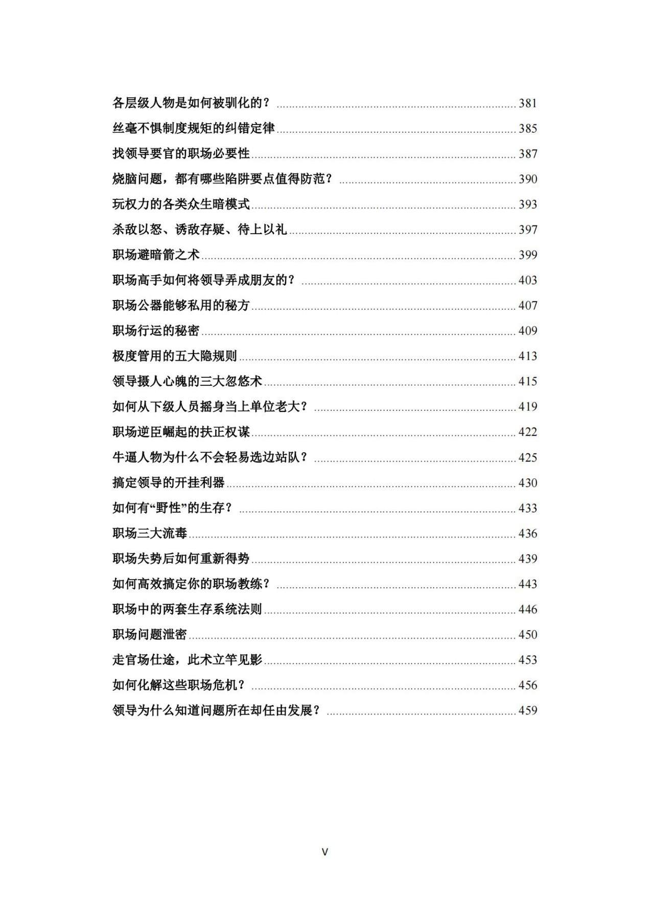 目录图