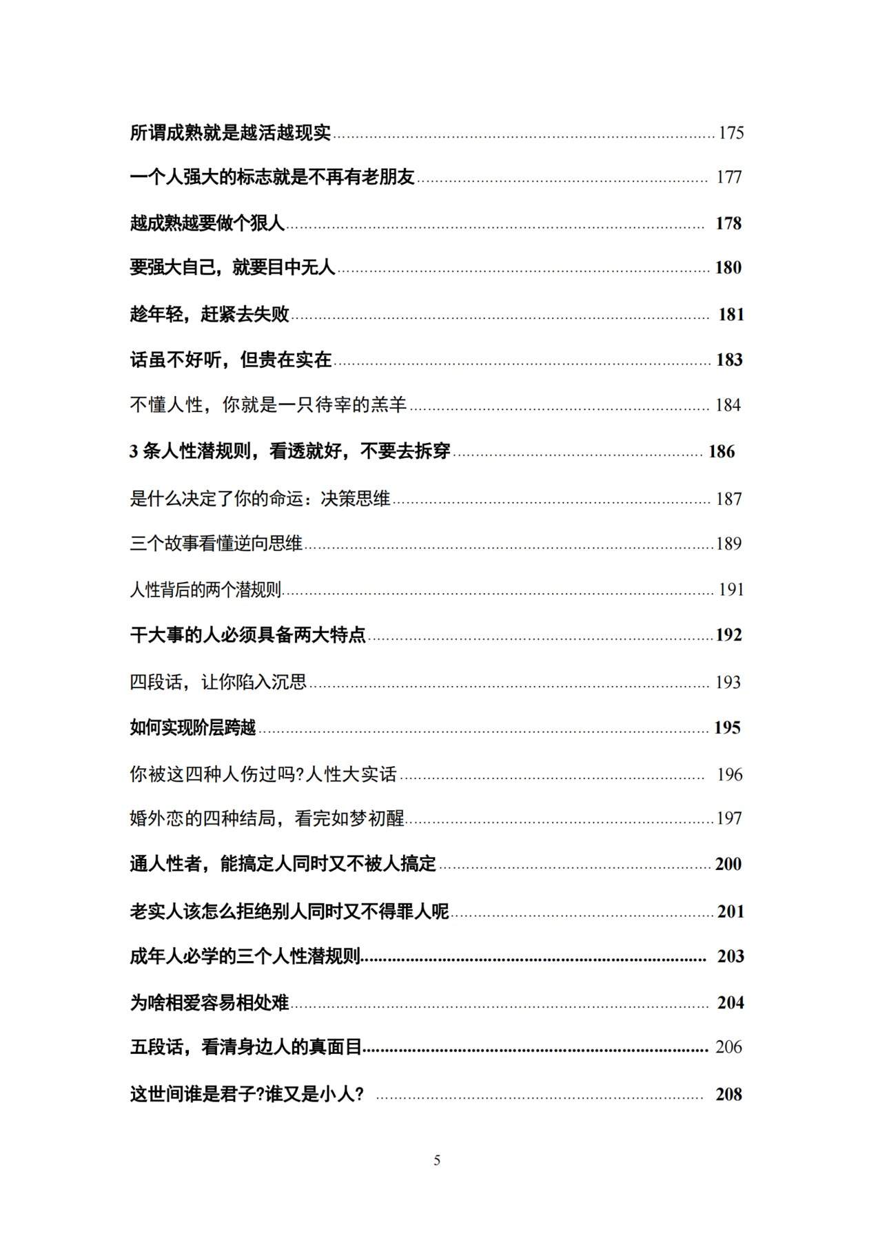 目录图