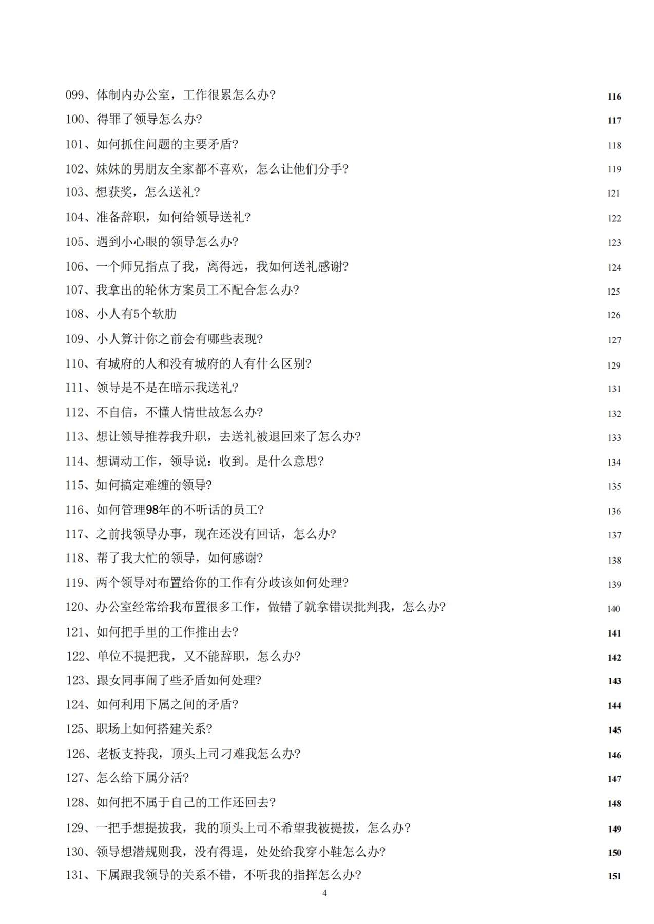 目录图