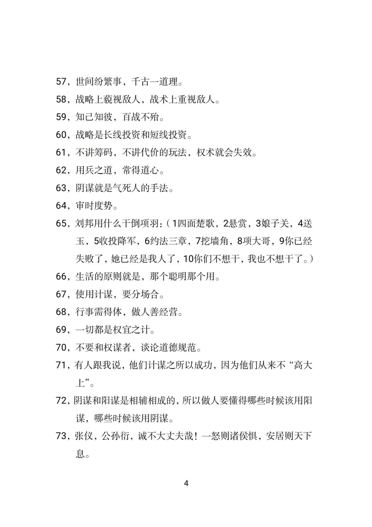 目录图